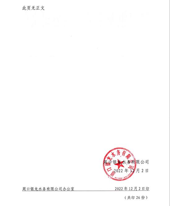 關于延長受疫情影響企業(yè)及個體工商戶費用緩繳期和欠費不停供政策免申即享實施方案通知