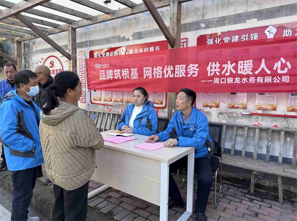 貼心服務暖民心  供水保障零距離   ——周口銀龍水務流動服務進社區(qū)，精準破解城鄉(xiāng)用水難題